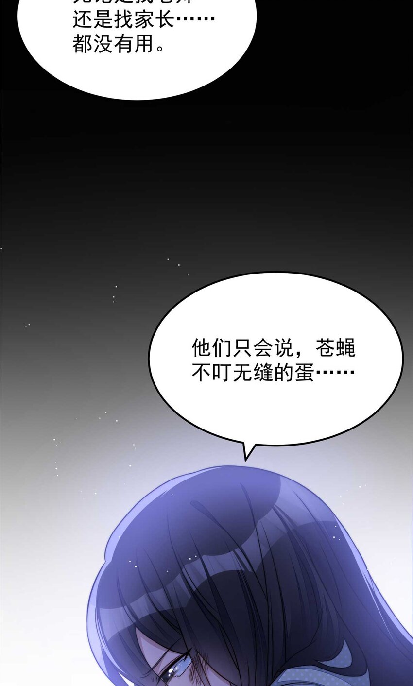 21 男女混合双打-第21话
