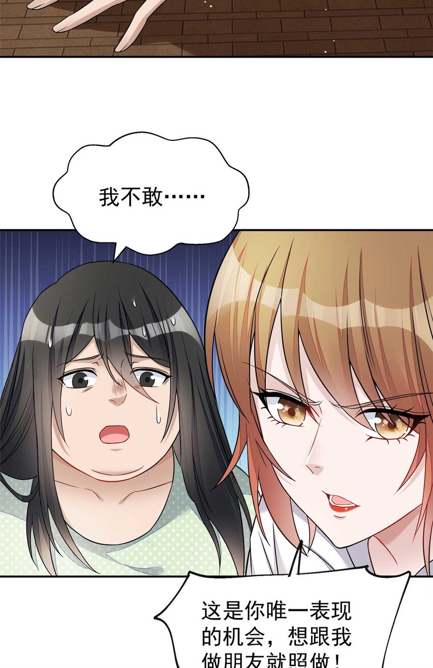 21 男女混合双打-第21话