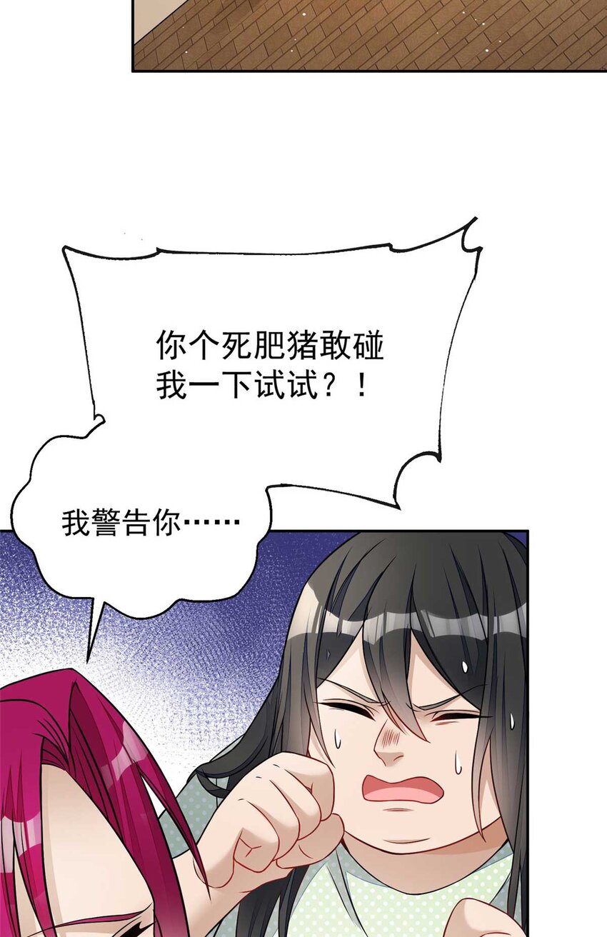21 男女混合双打-第21话