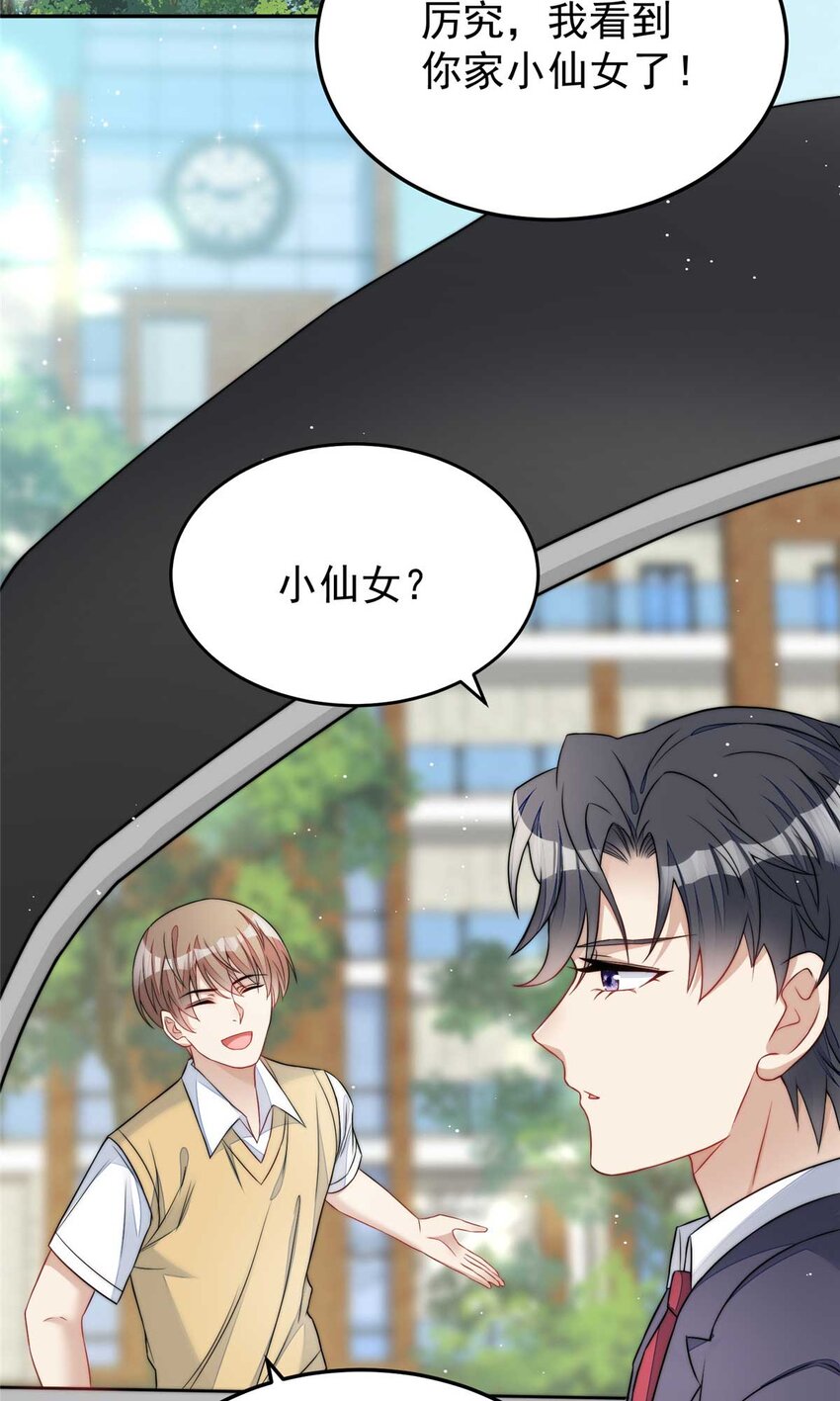 21 男女混合双打-第21话