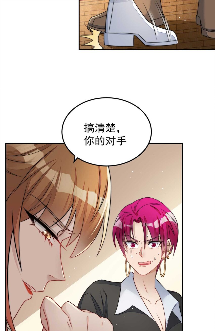 21 男女混合双打-第21话