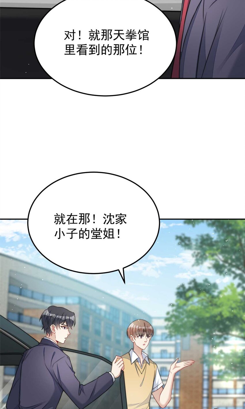21 男女混合双打-第21话