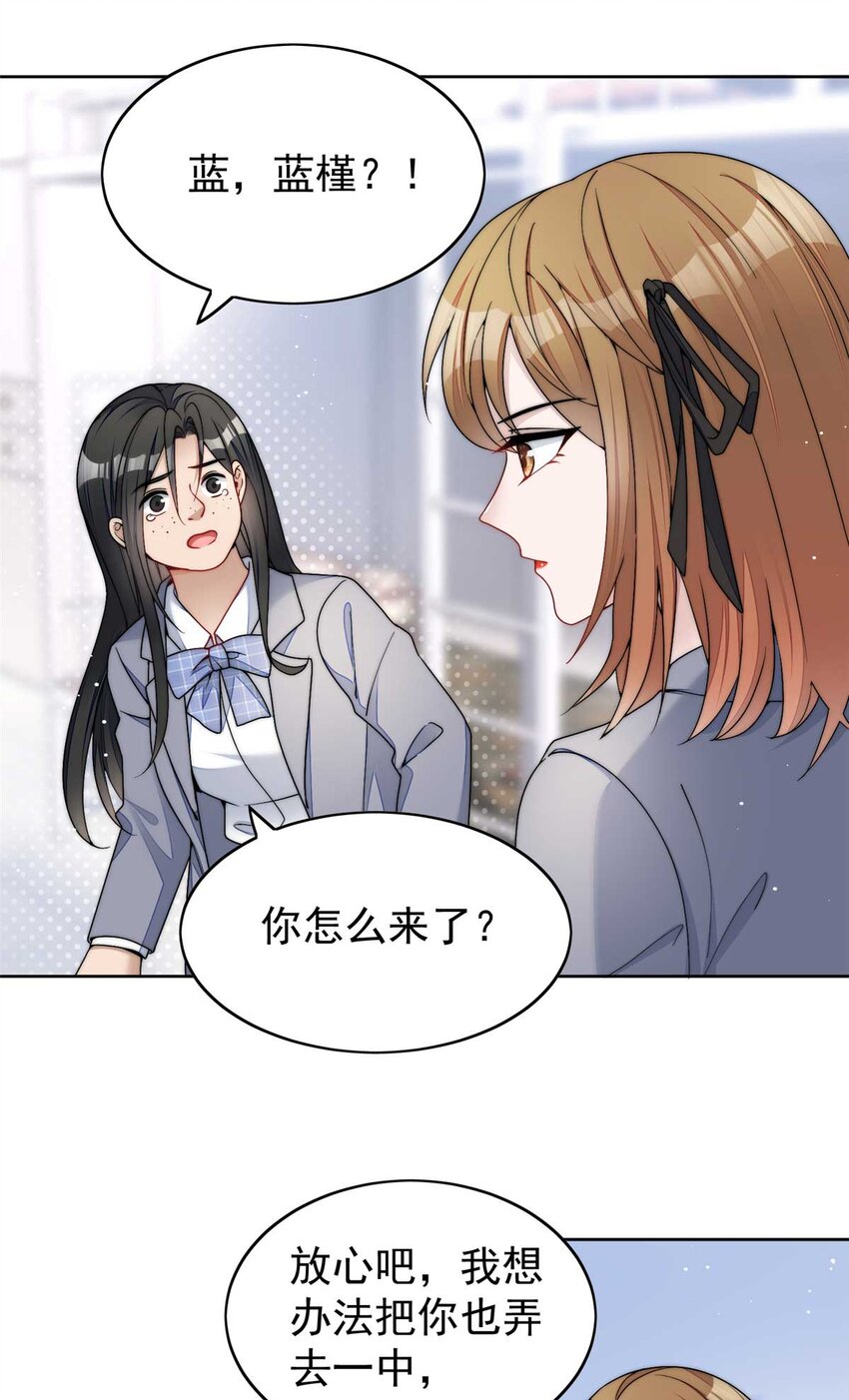 23 听说有人冒充我？-第23话