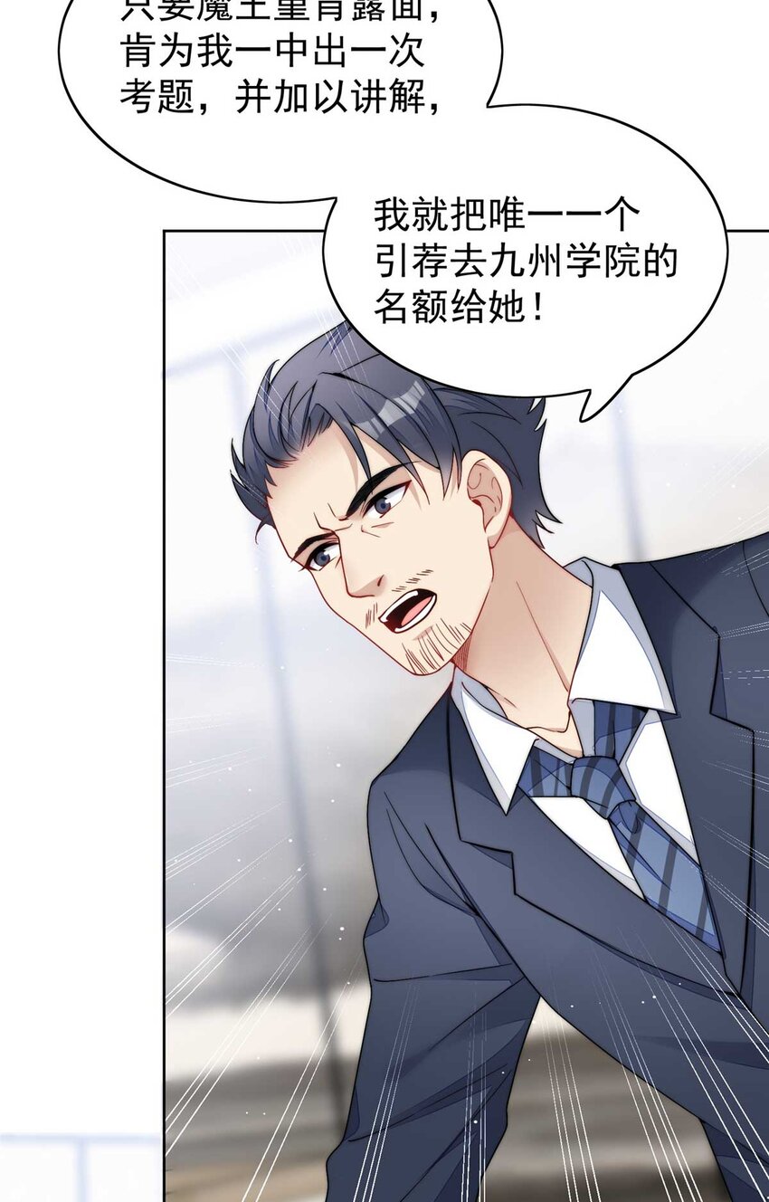 23 听说有人冒充我？-第23话
