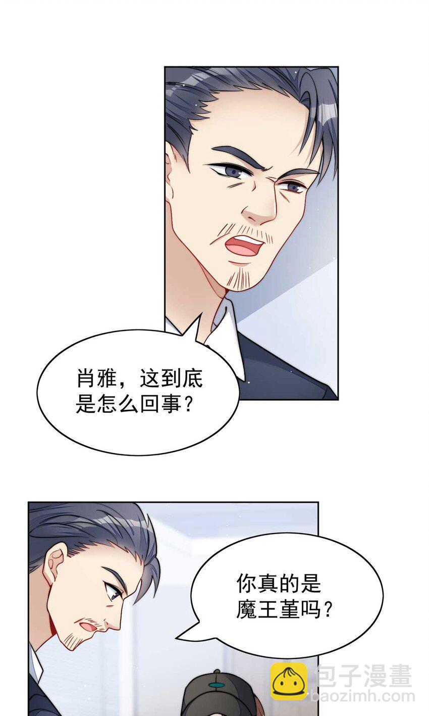 23 听说有人冒充我？-第23话