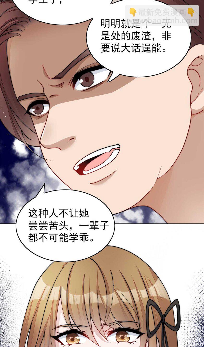 23 听说有人冒充我？-第23话