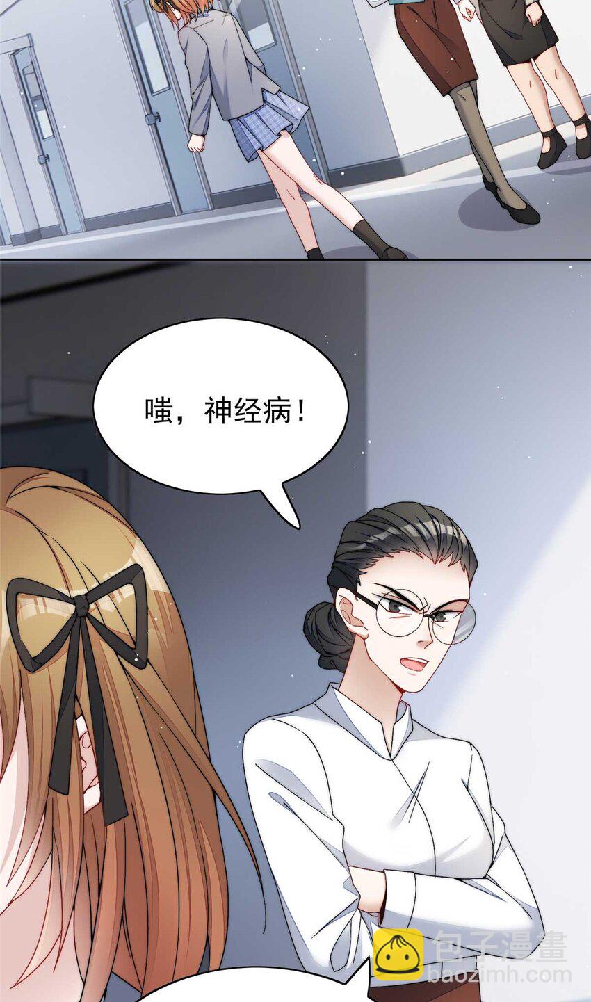 23 听说有人冒充我？-第23话