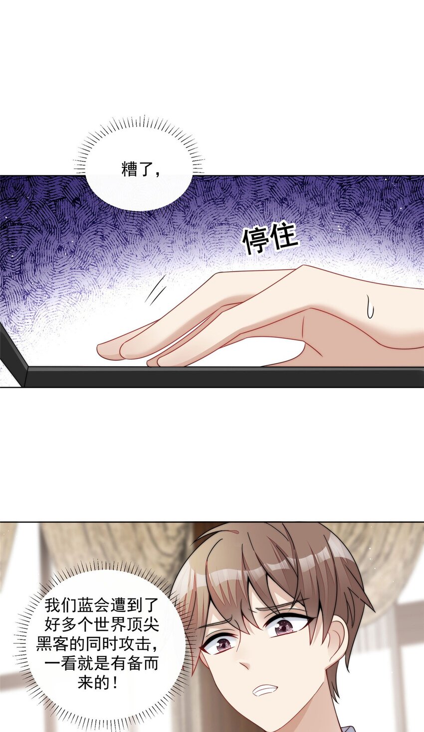 25 J皇YYDS-第25话
