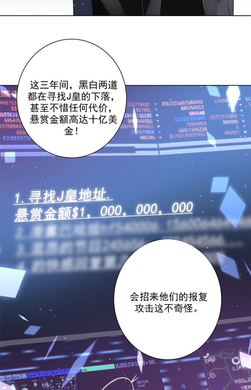 25 J皇YYDS-第25话