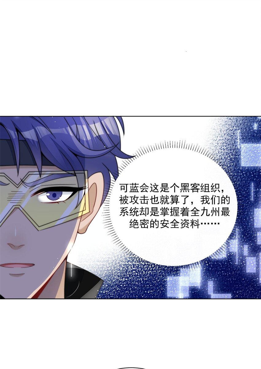 25 J皇YYDS-第25话