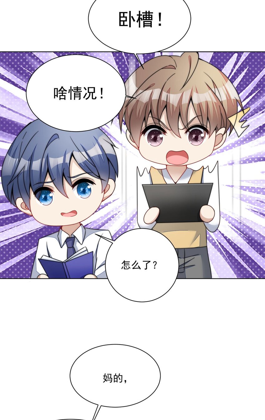 25 J皇YYDS-第25话