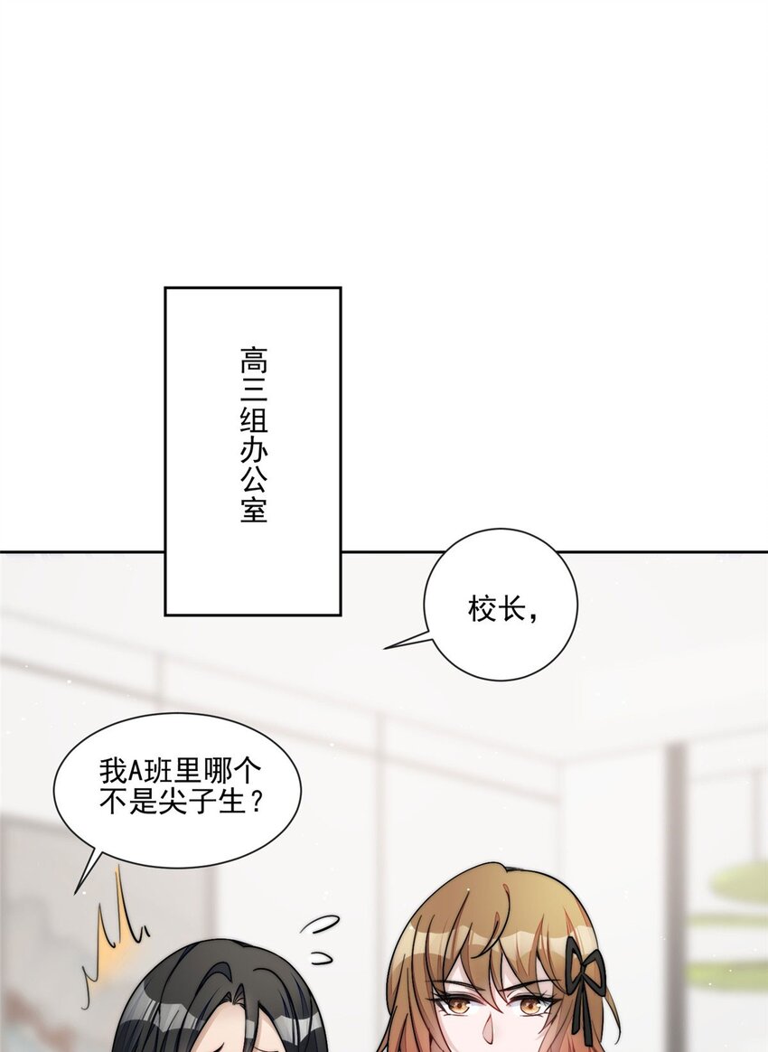 27 转校了-第27话