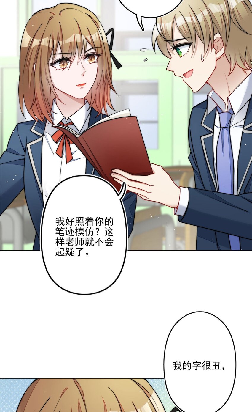 29 我只是想跟你做好哥们！-第29话