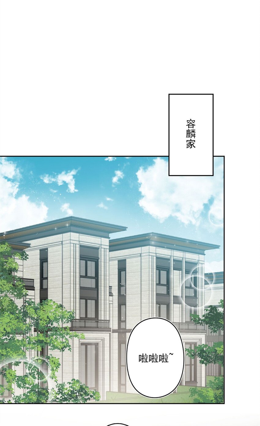 29 我只是想跟你做好哥们！-第29话