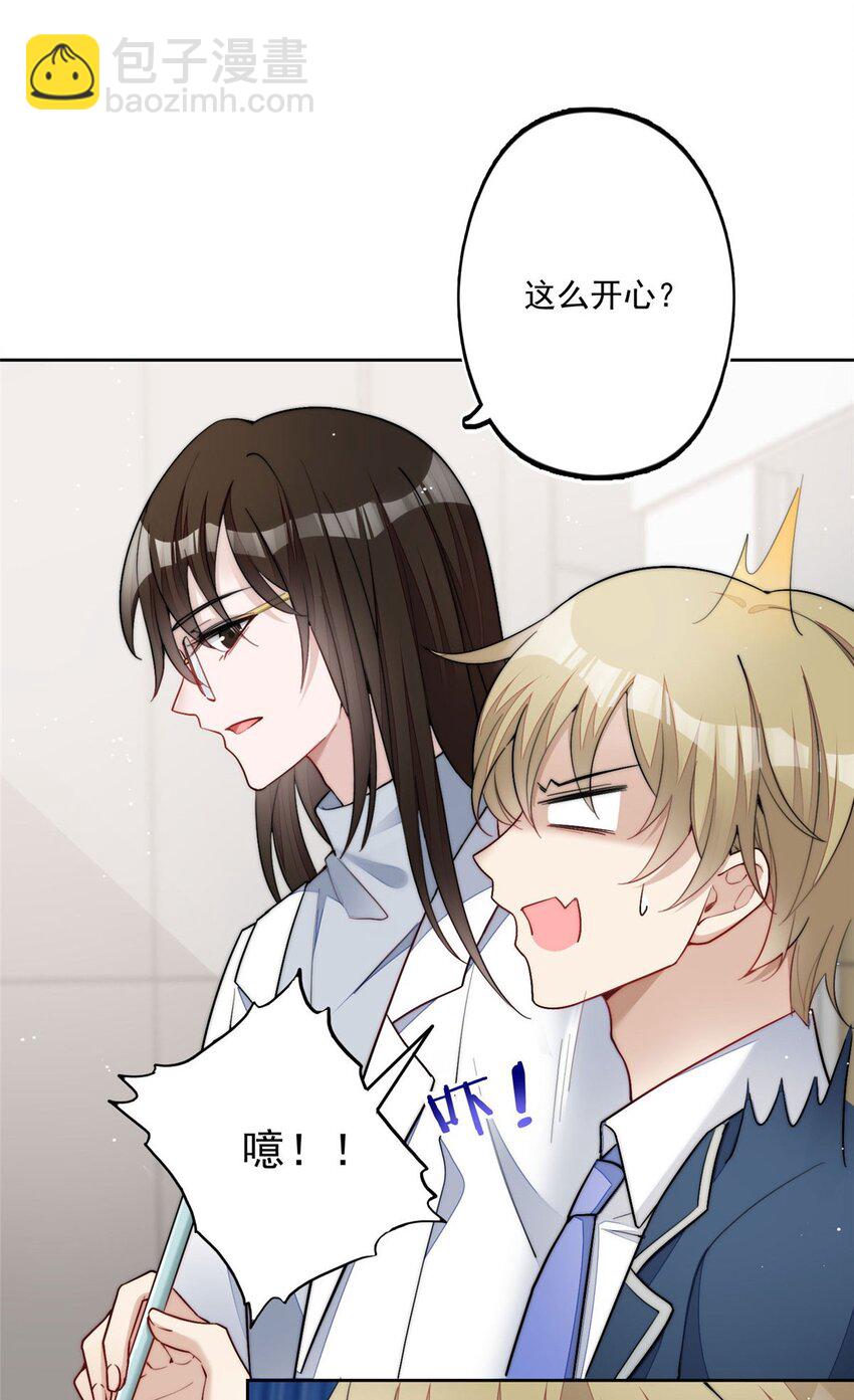 29 我只是想跟你做好哥们！-第29话
