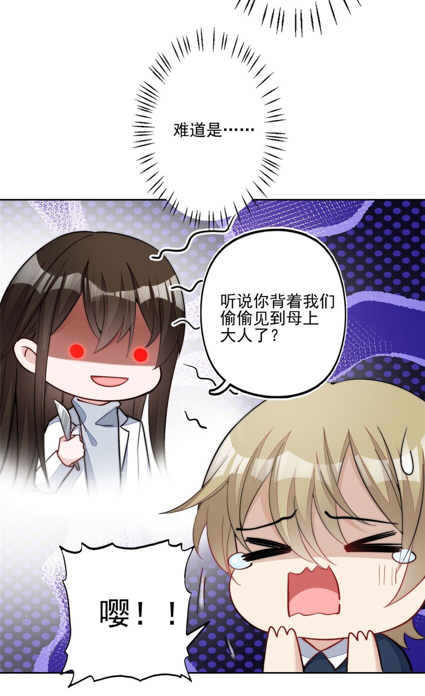 29 我只是想跟你做好哥们！-第29话