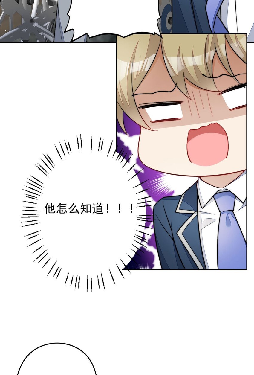 29 我只是想跟你做好哥们！-第29话