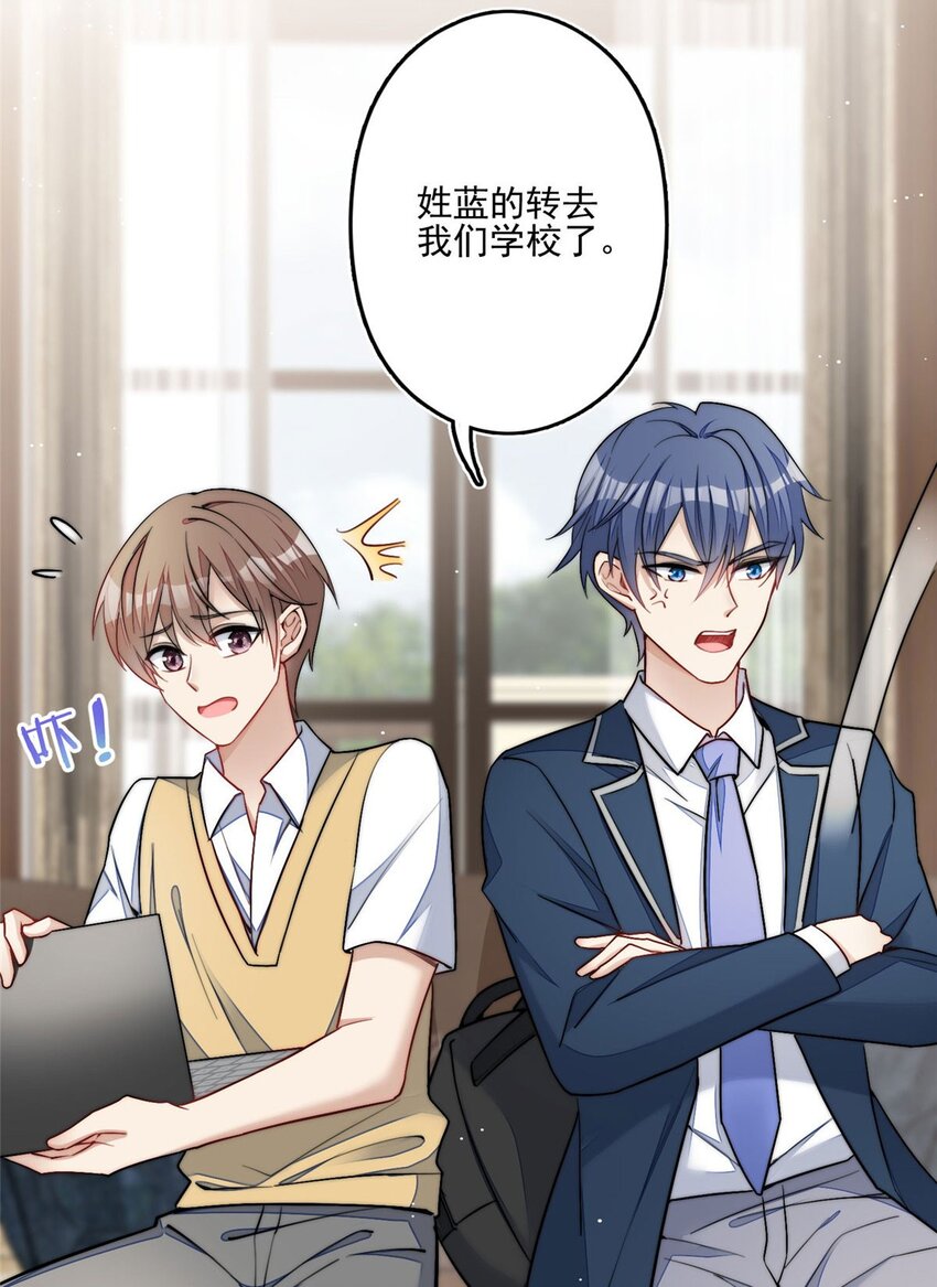 29 我只是想跟你做好哥们！-第29话