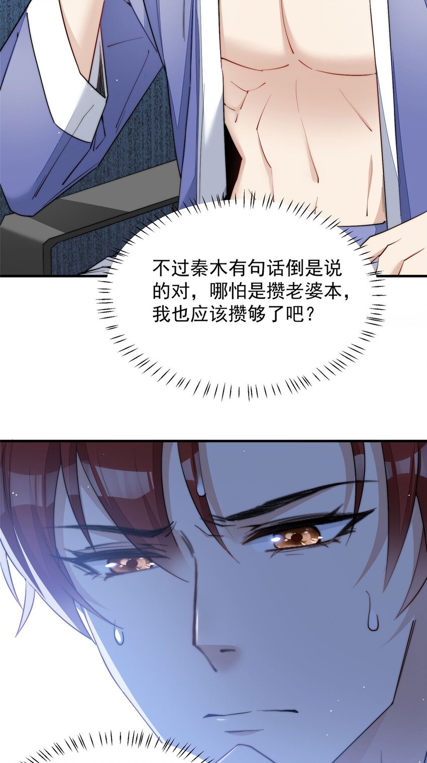 31 抠神的蜕变(1/2)-第31话