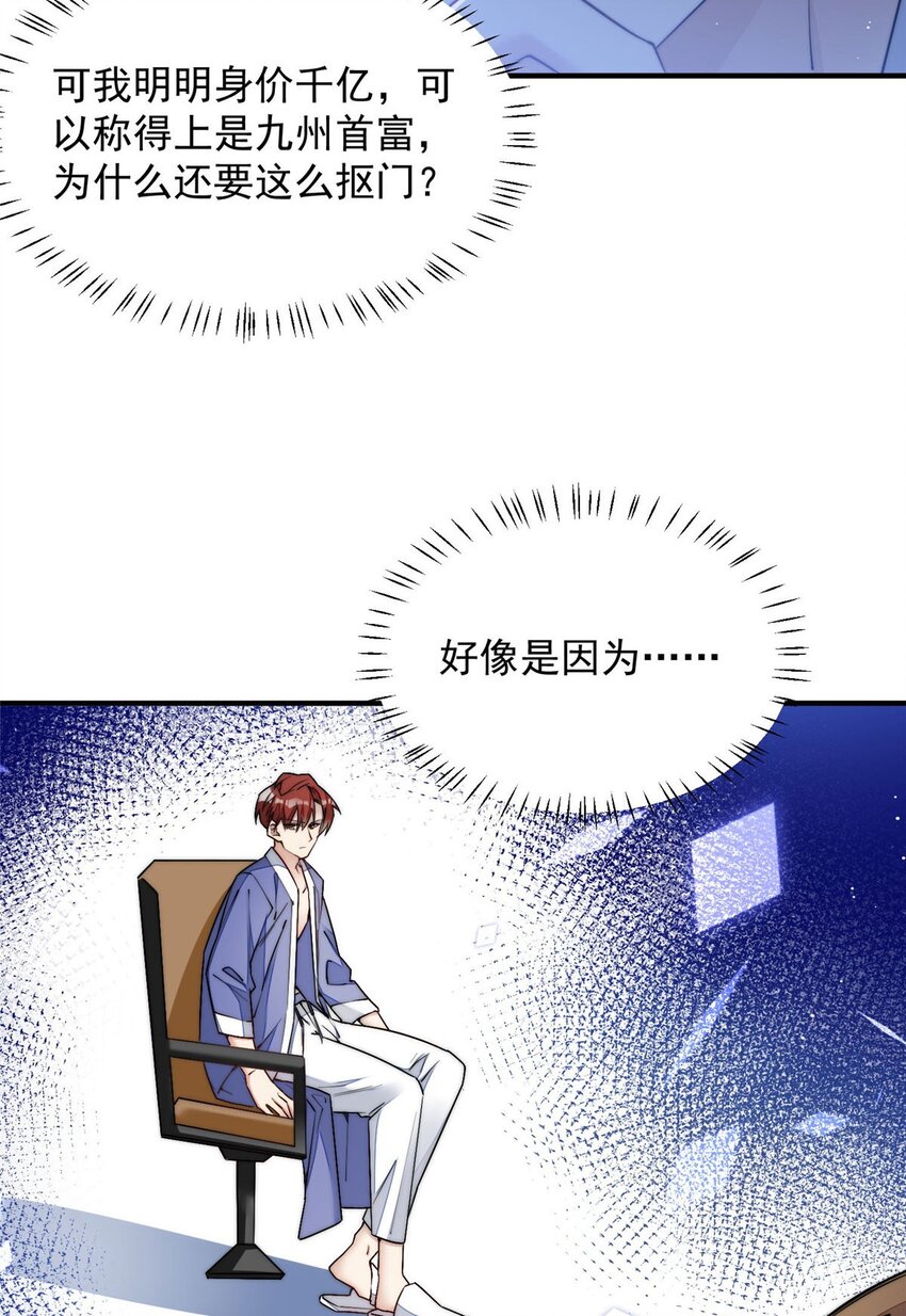 31 抠神的蜕变(1/2)-第31话