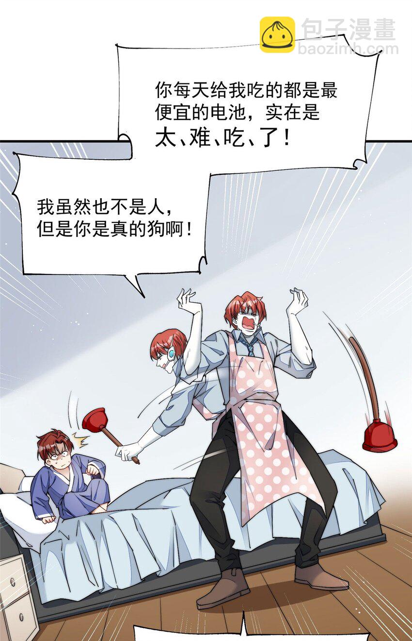 31 抠神的蜕变(1/2)-第31话