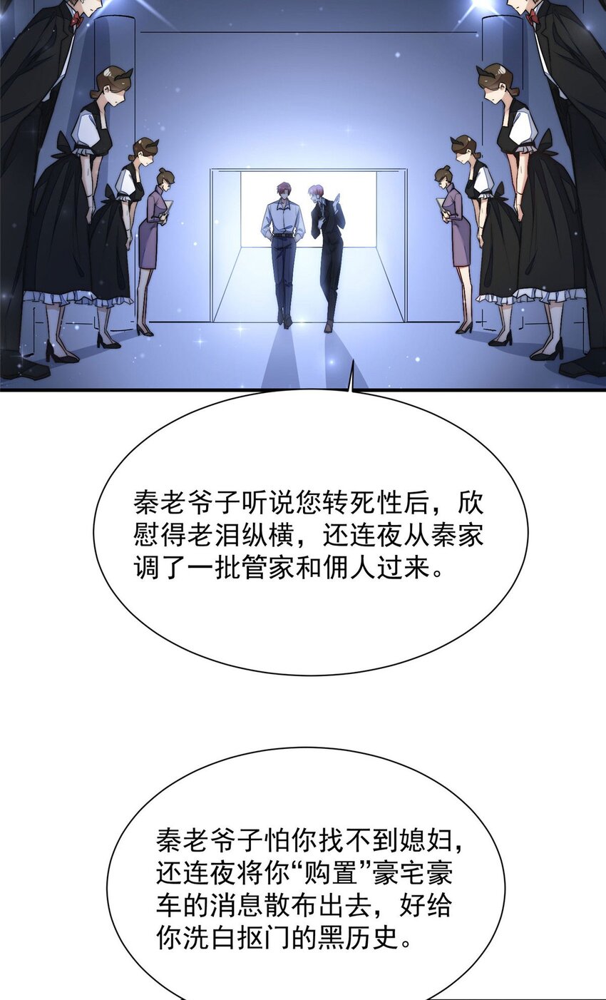 31 抠神的蜕变(1/2)-第31话