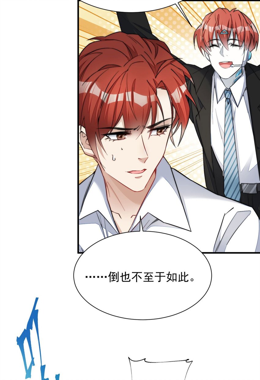 31 抠神的蜕变(1/2)-第31话