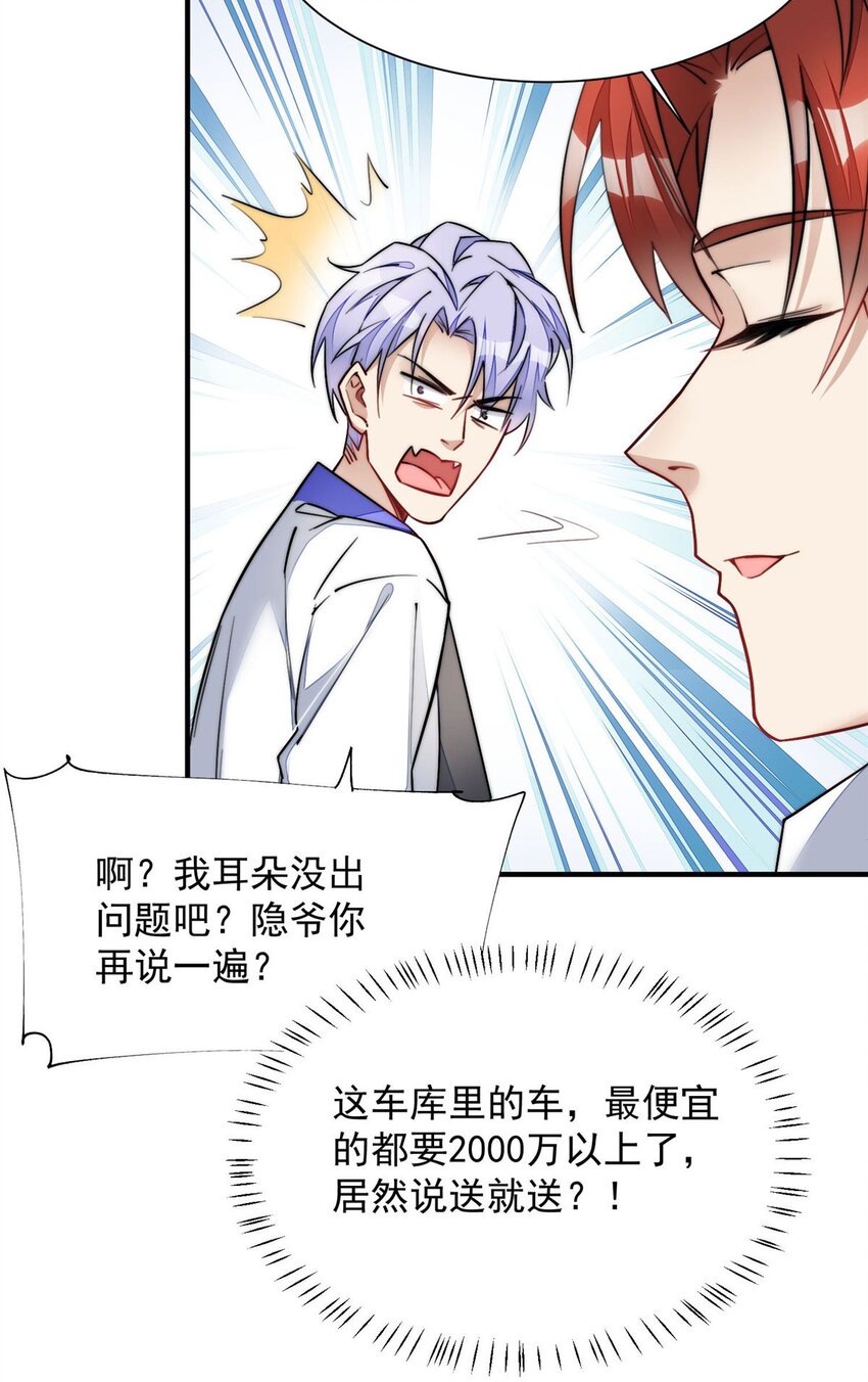 31 抠神的蜕变(1/2)-第31话