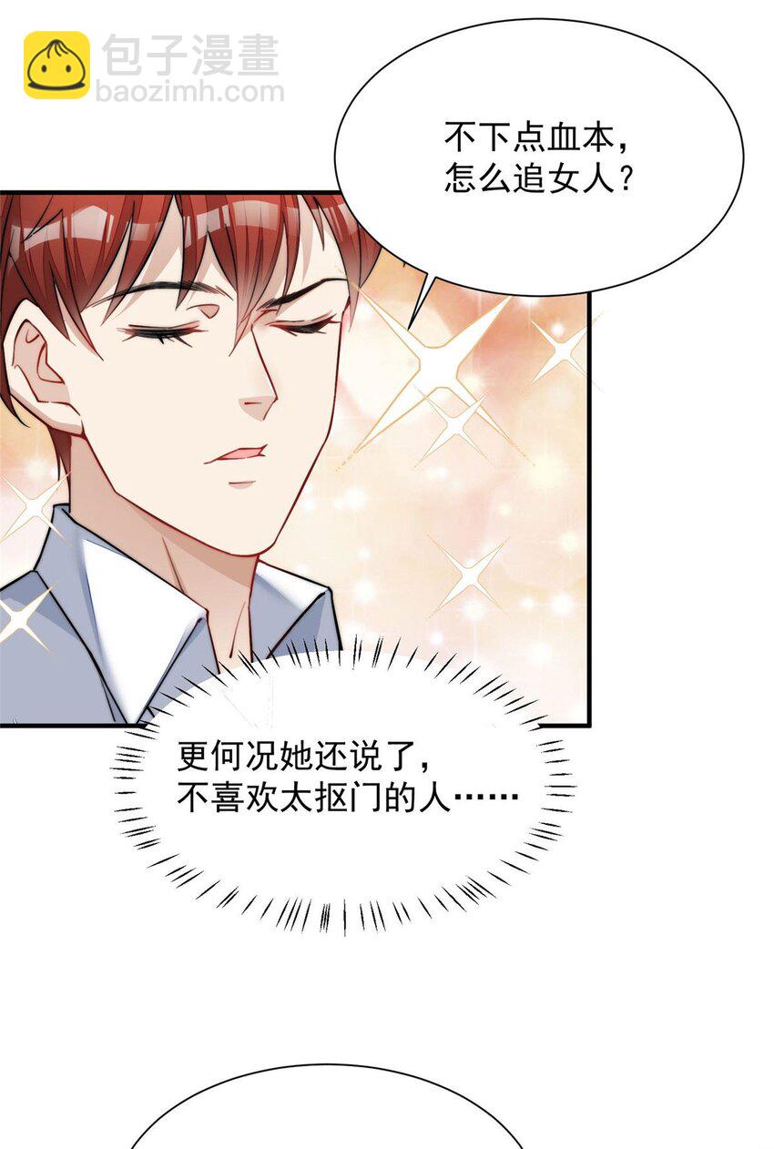 31 抠神的蜕变(1/2)-第31话