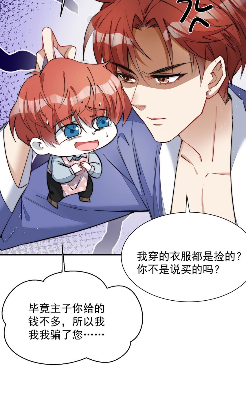 31 抠神的蜕变(1/2)-第31话