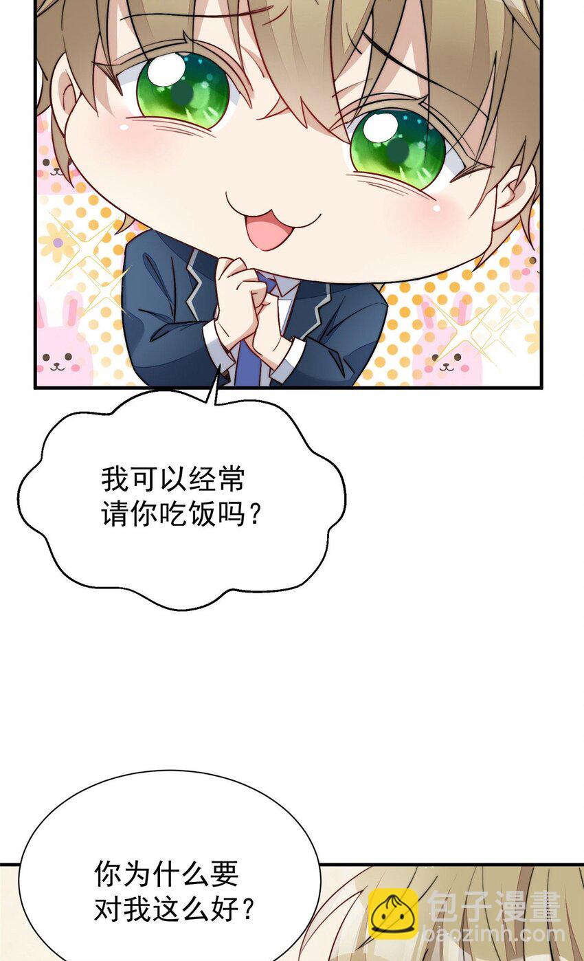 33 我摸到母亲大人的手了！-第33话