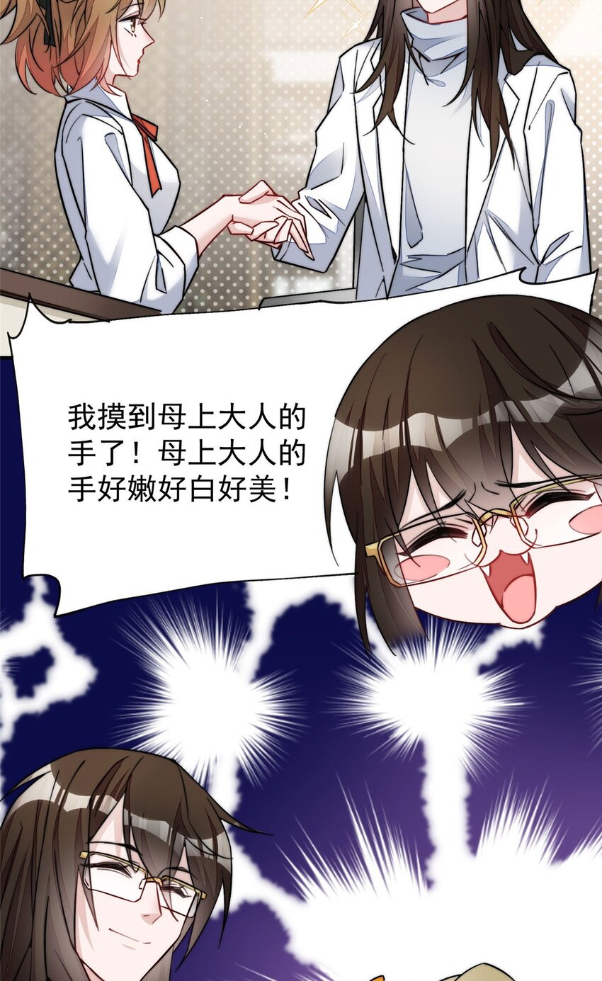 33 我摸到母亲大人的手了！-第33话