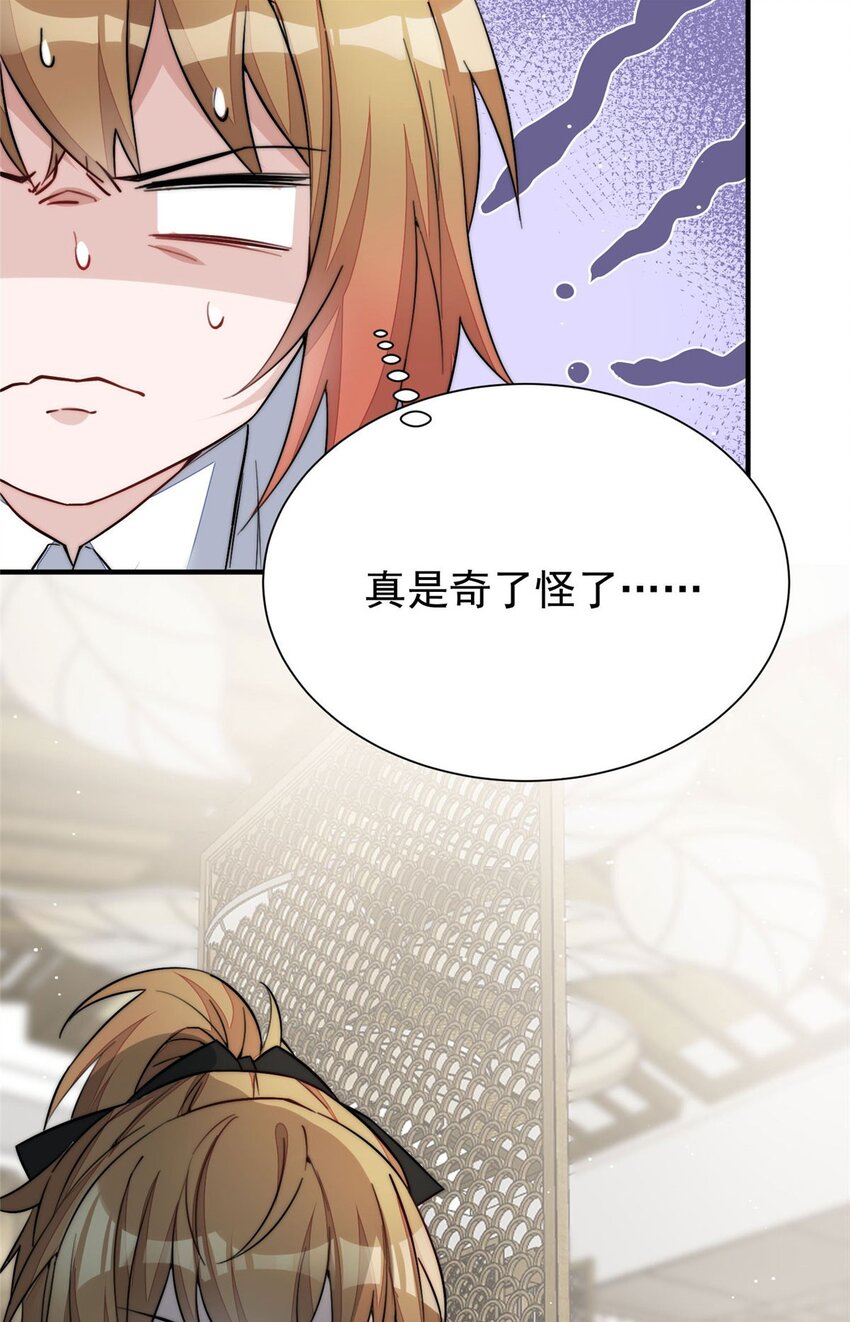 33 我摸到母亲大人的手了！-第33话