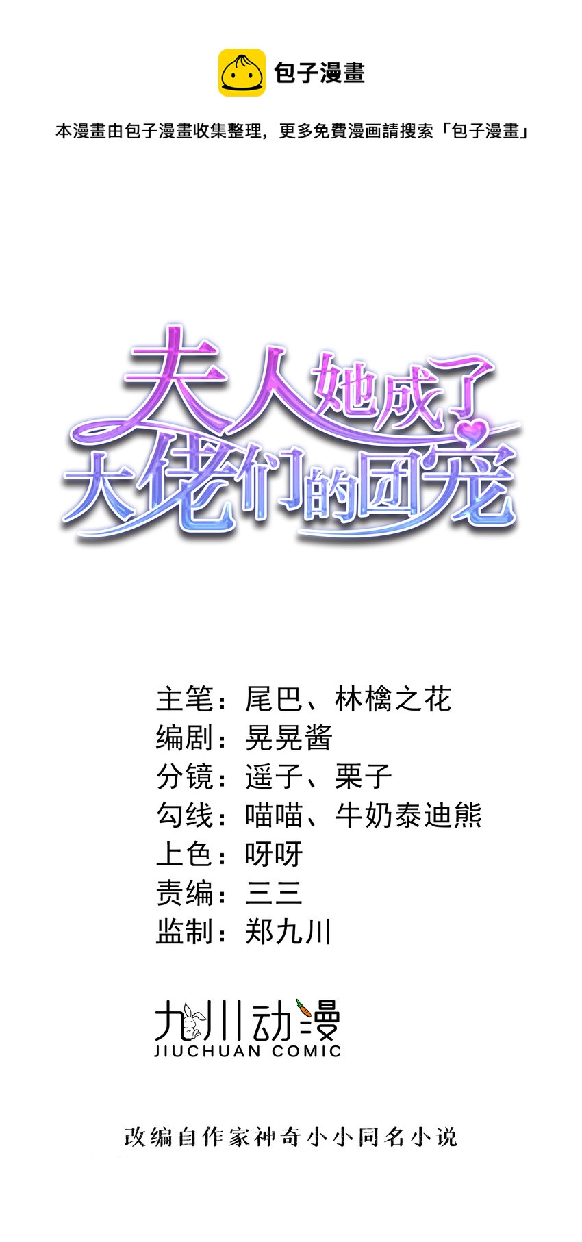 35 想谈恋爱么-第35话