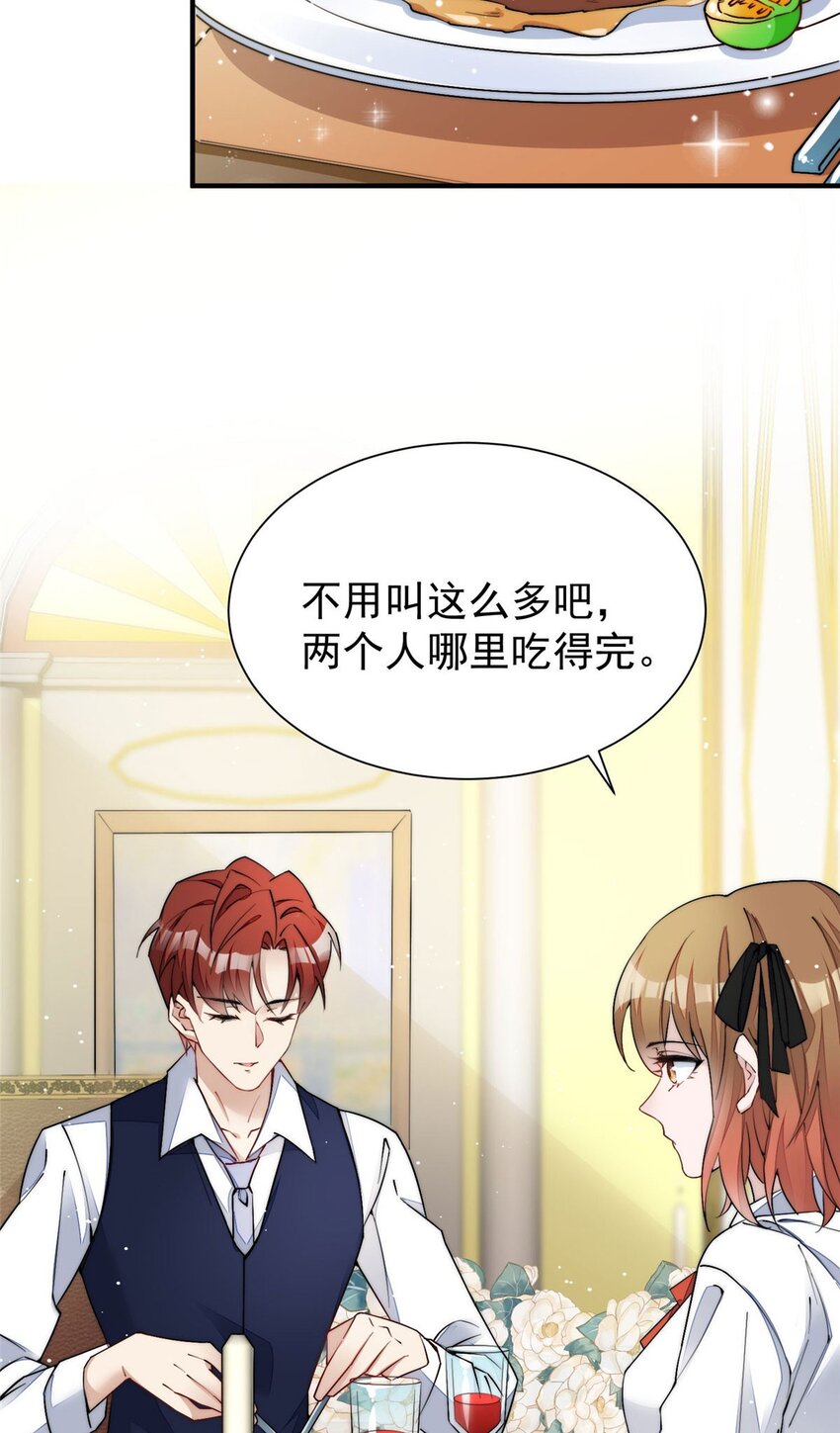 35 想谈恋爱么-第35话