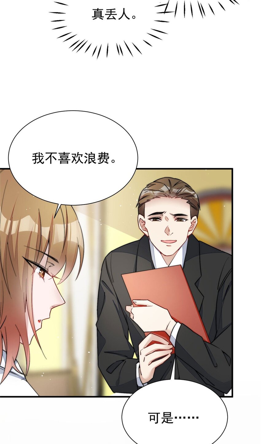 35 想谈恋爱么-第35话