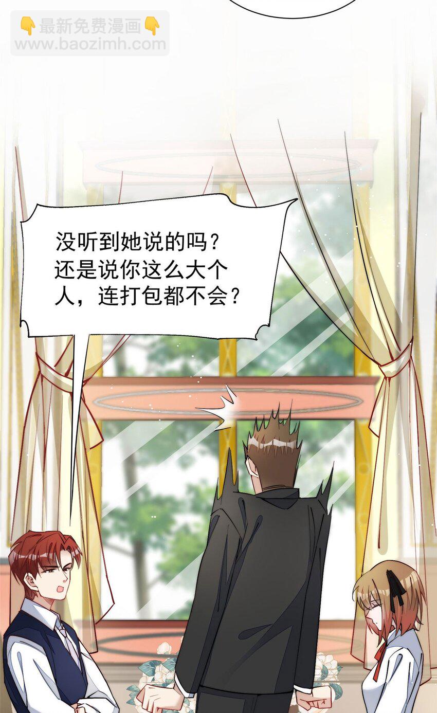 35 想谈恋爱么-第35话