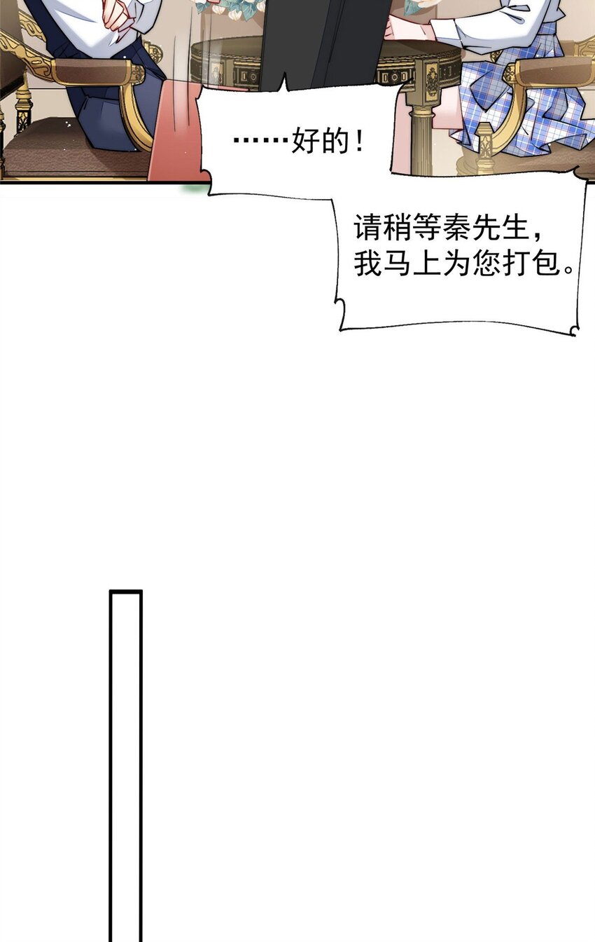 35 想谈恋爱么-第35话