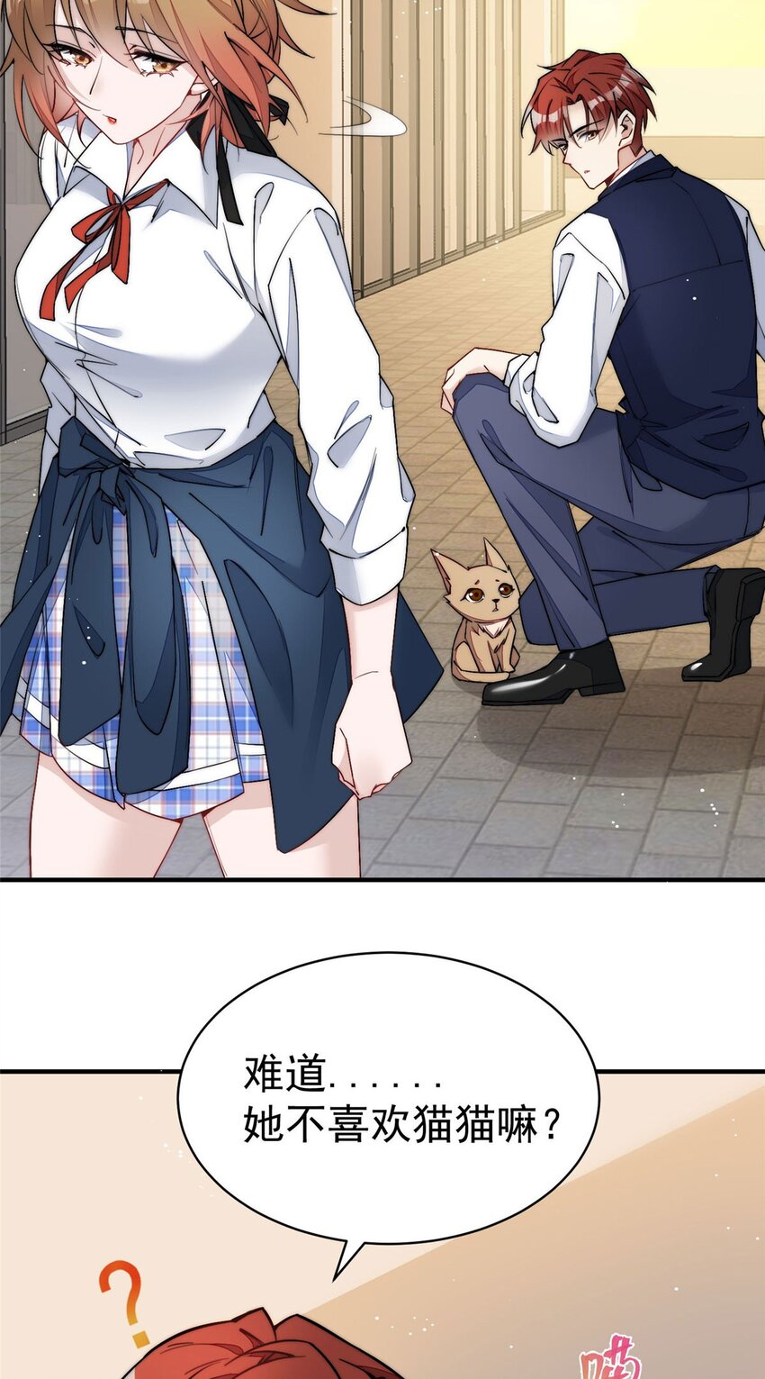 35 想谈恋爱么-第35话