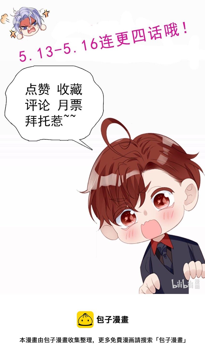 35 想谈恋爱么-第35话