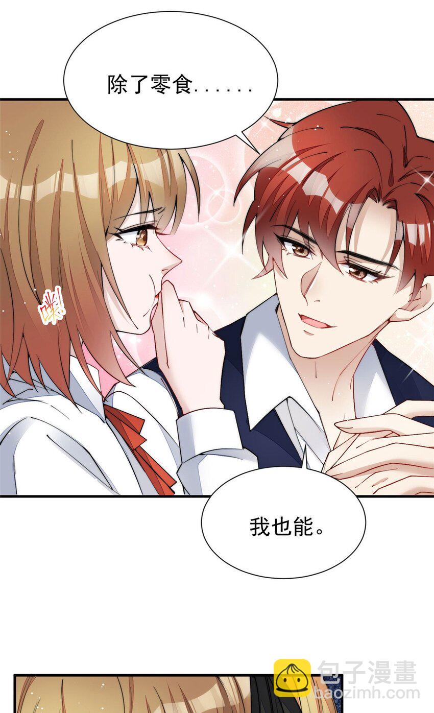 35 想谈恋爱么-第35话