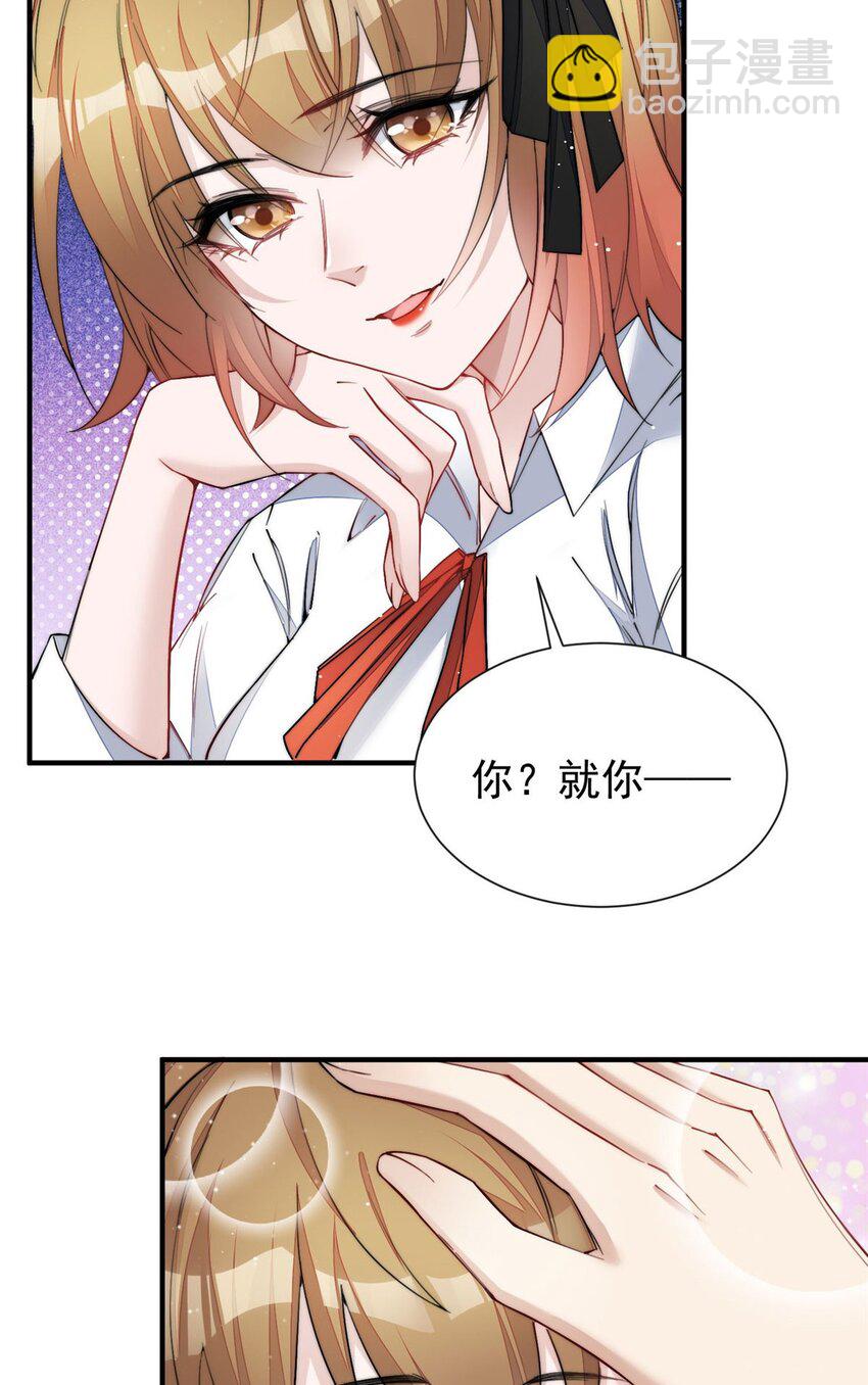 35 想谈恋爱么-第35话