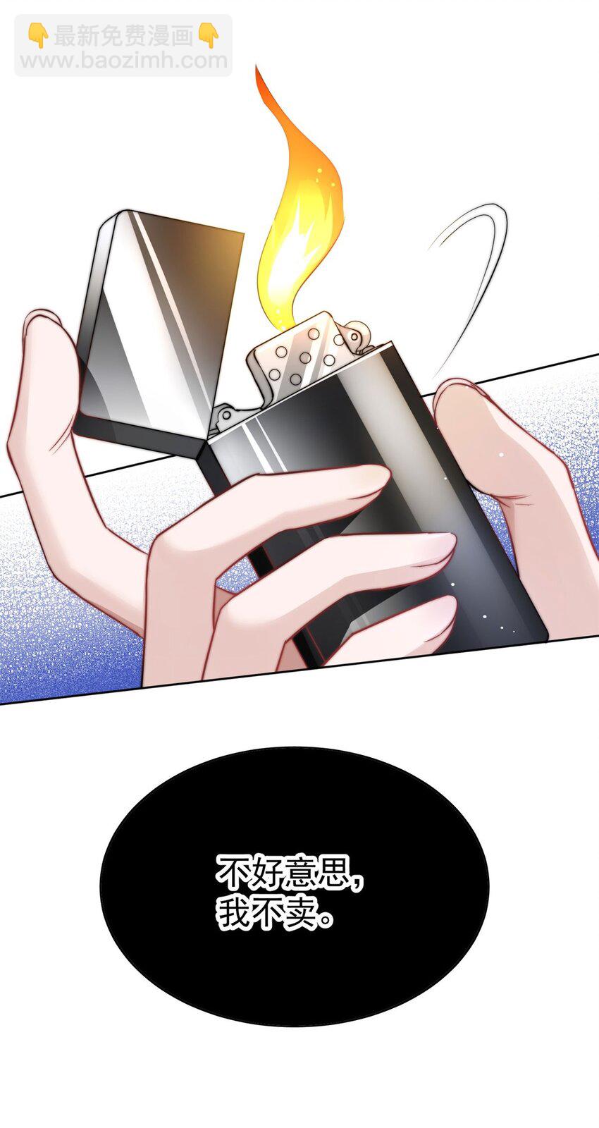 9 你不对劲(1/2)-第9话