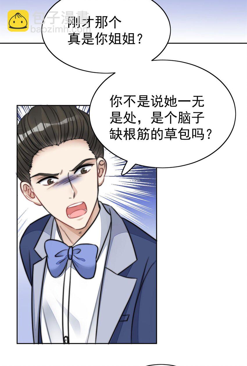 9 你不对劲(1/2)-第9话