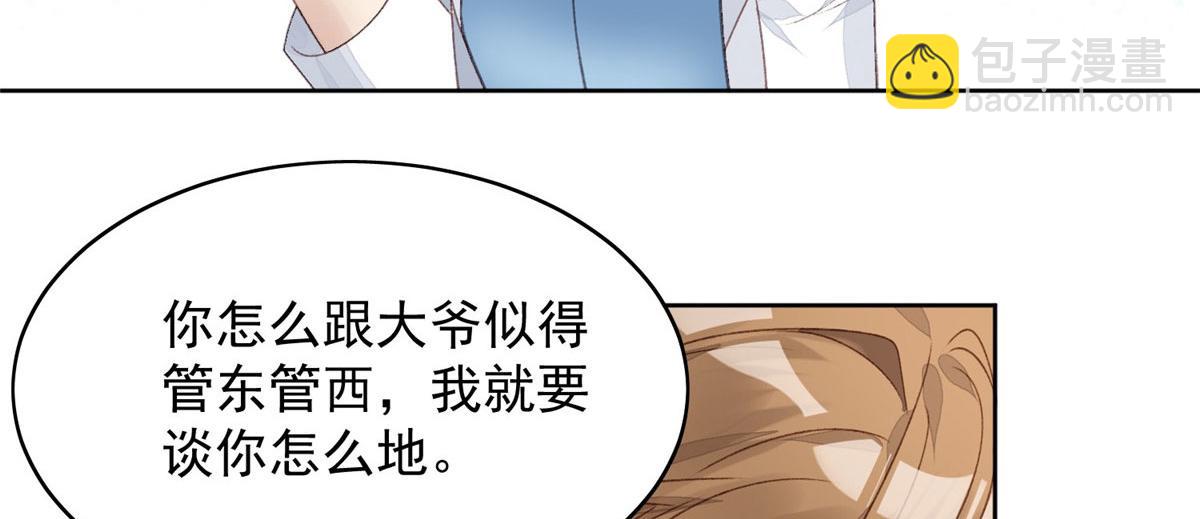 01 这个丑八怪是谁？！(1/4)-第1话