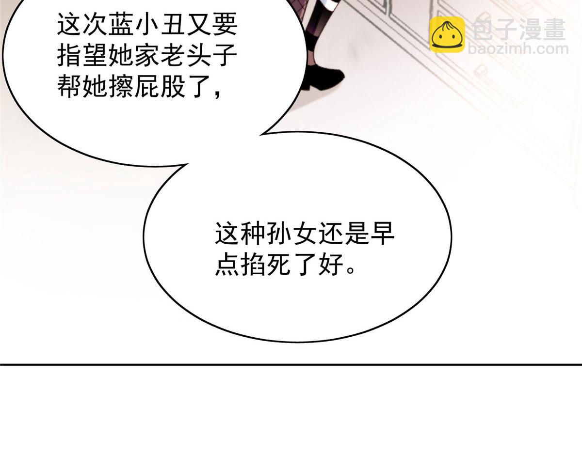 01 这个丑八怪是谁？！(1/4)-第1话