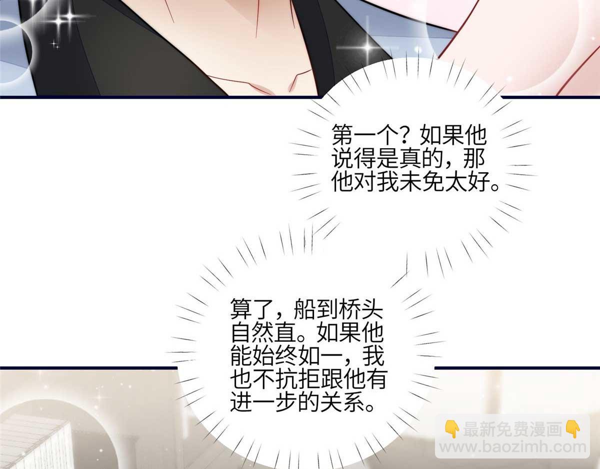 100 你给别人也按摩过？(1/3)-第101话