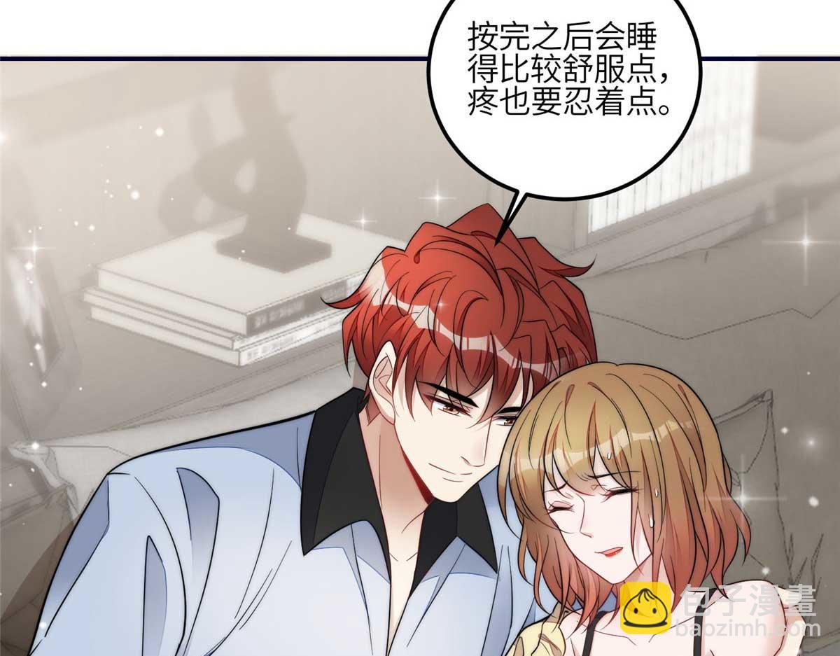 100 你给别人也按摩过？(1/3)-第101话