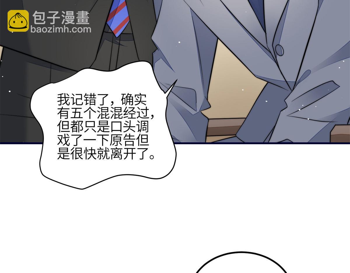 102 她是我的爱人(1/2)-第103话