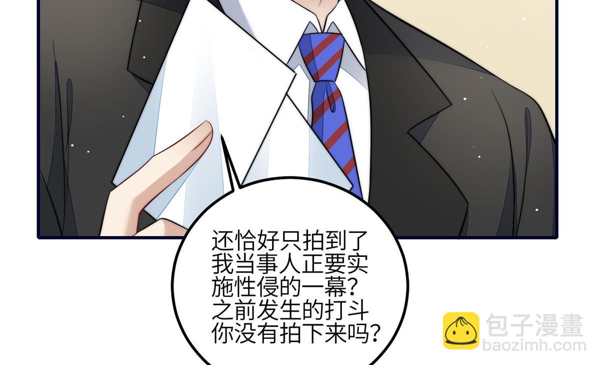 102 她是我的爱人(1/2)-第103话